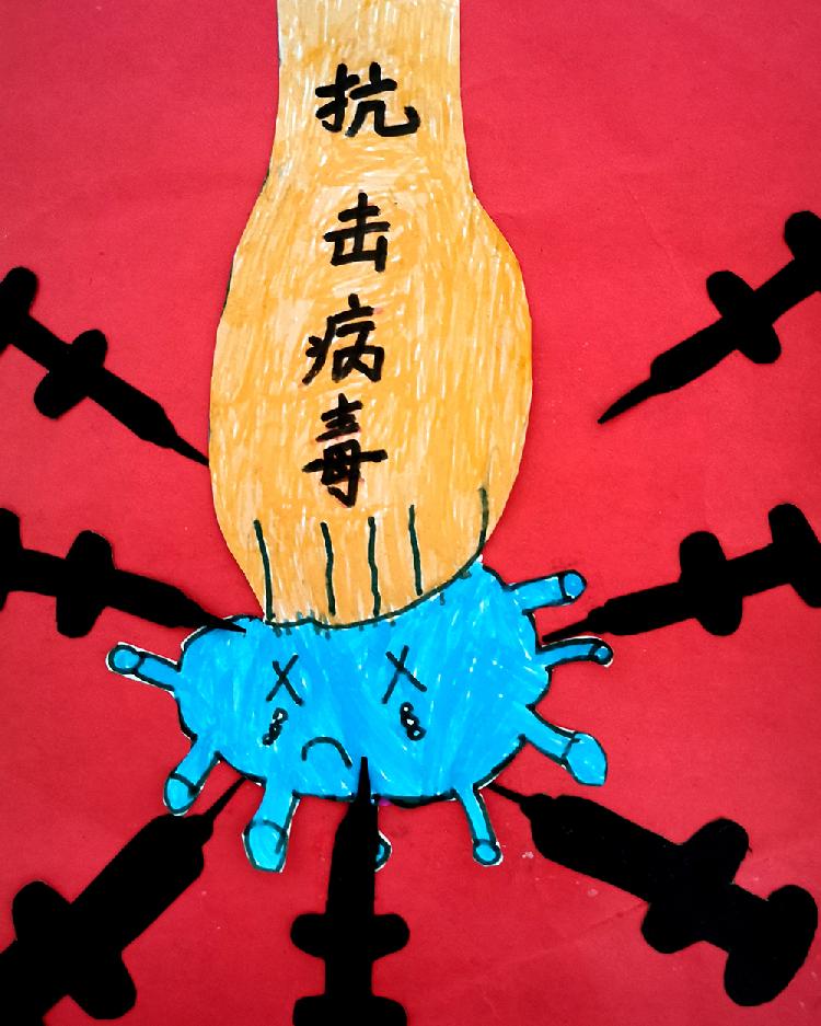 63.战胜病毒 作者：冉佳妮 重庆市彭水苗族土家族自治县可可美术文化 辅导教师：王宽.jpg