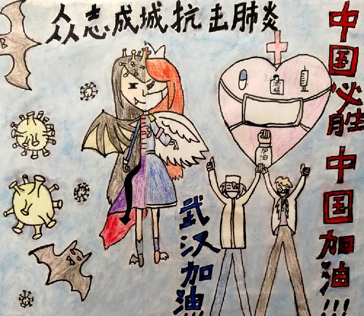 64.众志成城抗击肺炎 作者：徐梓桐 重庆市彭水苗族土家族自治县可可美术文化 辅导教师：王宽.jpg
