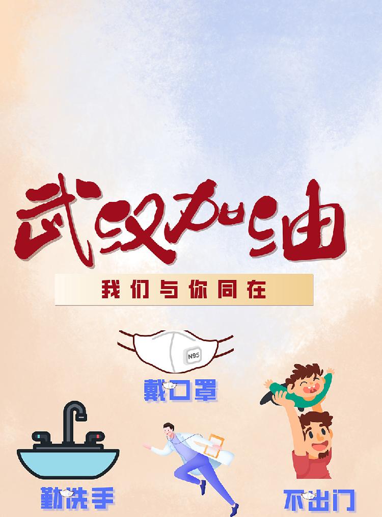 我们与你同在.jpeg