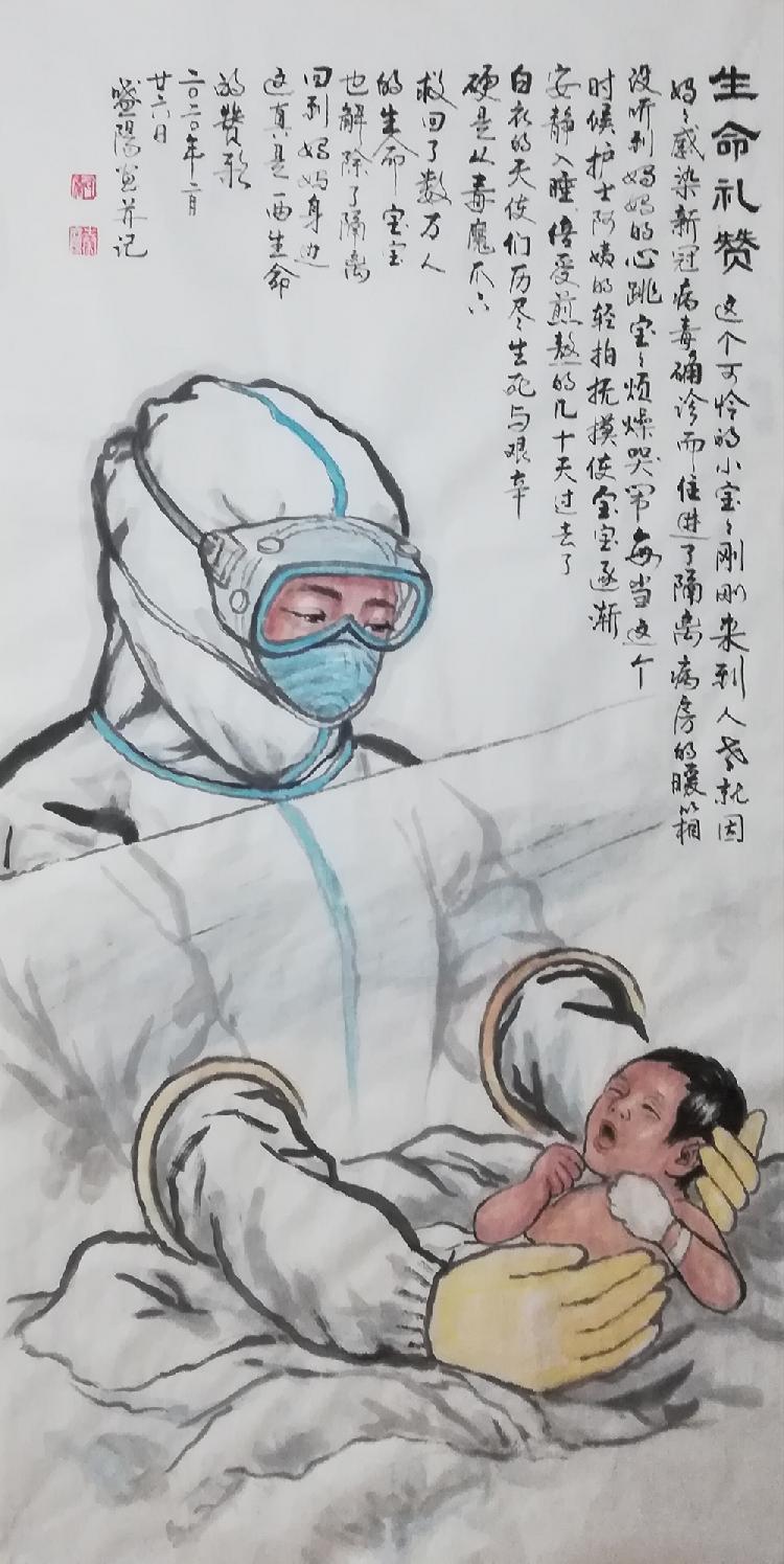 生命礼赞，秦盛阳.jpg