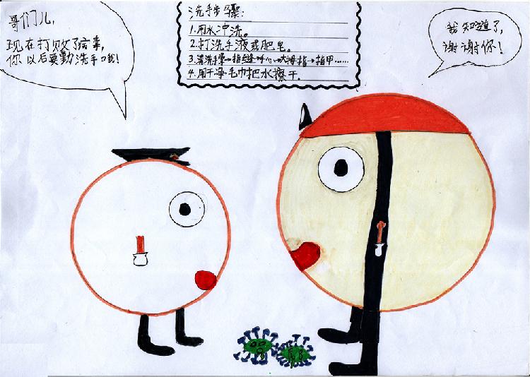 图2要勤洗手.jpg
