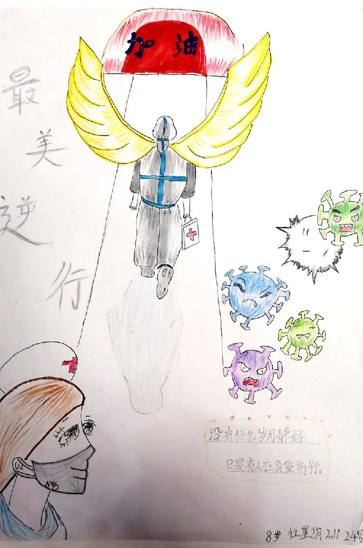最美逆行者.jpg