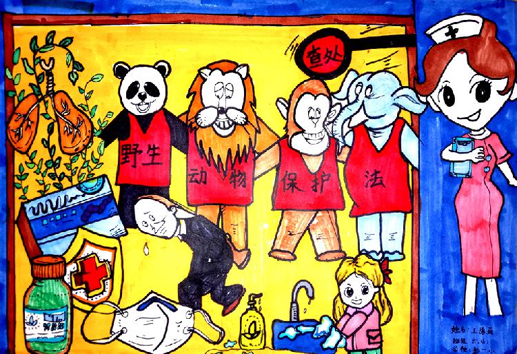 保护野生动物 作者：王语嫣 重庆市彭水苗族土家族自治县第一小学五年级6班 辅导教师：彭娟.jpg