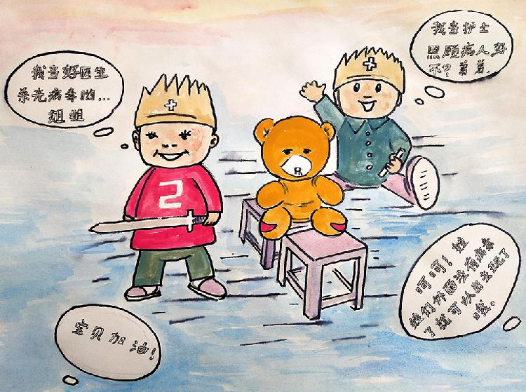 宅娃游戏 作者：冯秀林 重庆市彭水苗族土家族自治县芦塘乡中心校.jpg