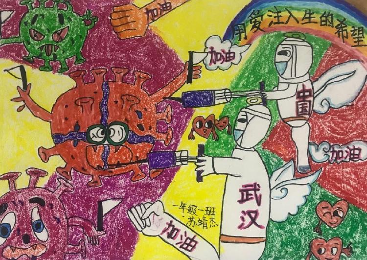 苏靖杰《用爱注入生的希望》.png