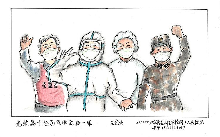 《光荣属于经历风雨考验的新一辈》王宝鸣  222100江苏省连云港市赣榆区人民法院  电话13705126137.jpg