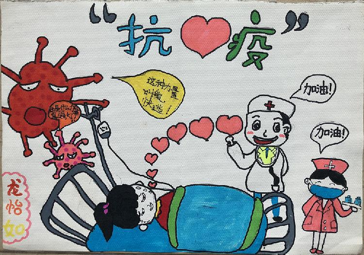 抗疫（龙怡如）大图.jpg