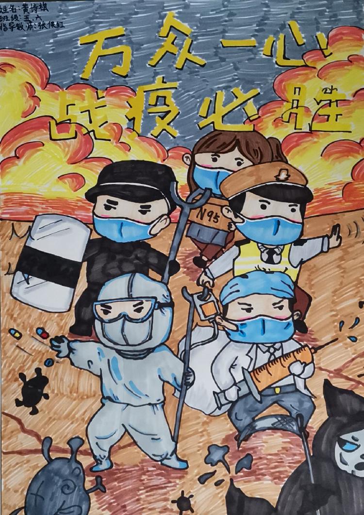黄诗棋《万众一心战疫必胜》.png