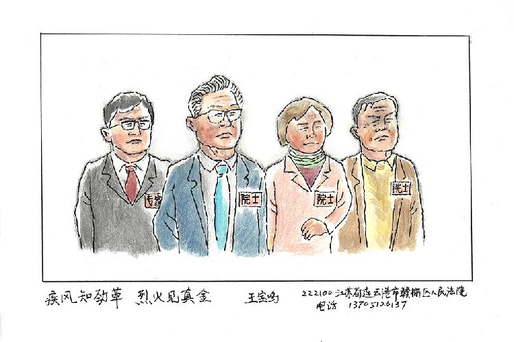 《疾风知劲草  烈火见真金》王宝鸣   222100江苏省连云港市赣榆区人民法院  电话13705126137.jpg