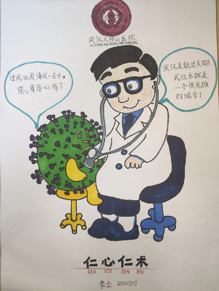 仁心仁术5M2.jpg