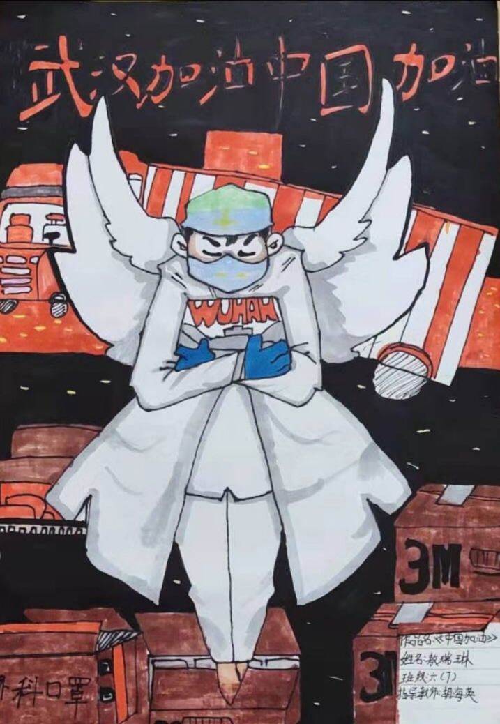 敖瑞琳《战疫天使》.png