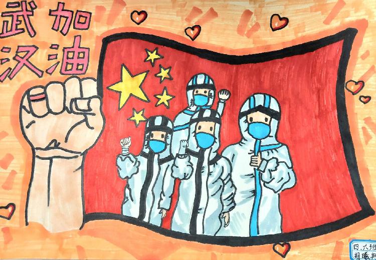 胡曦冉《武汉加油》 (1).png