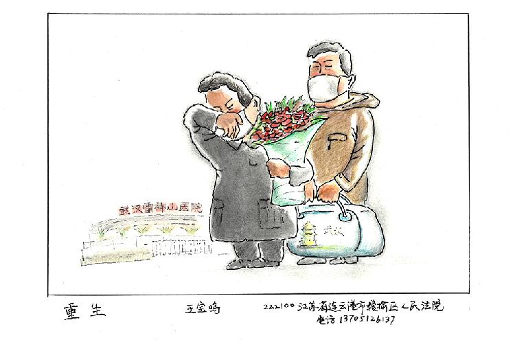 《重生》王宝鸣  222100江苏省连云港市赣榆区人民法院  电话13705126137.jpg