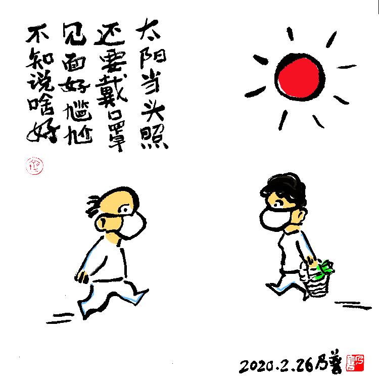 《邻居路遇》（漫画）齐乃普18984325857.jpg