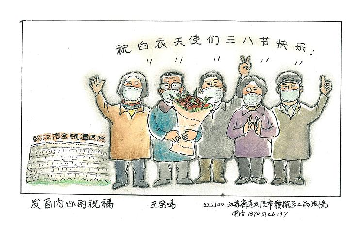 《发自内心的祝福》 王宝鸣  222100江苏省连云港市赣榆区人民法院  电话13705126137.jpg