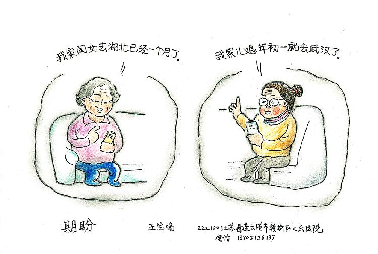 《期盼》王宝鸣  222100江苏省连云港市赣榆区人民法院  电话13705126137.jpg