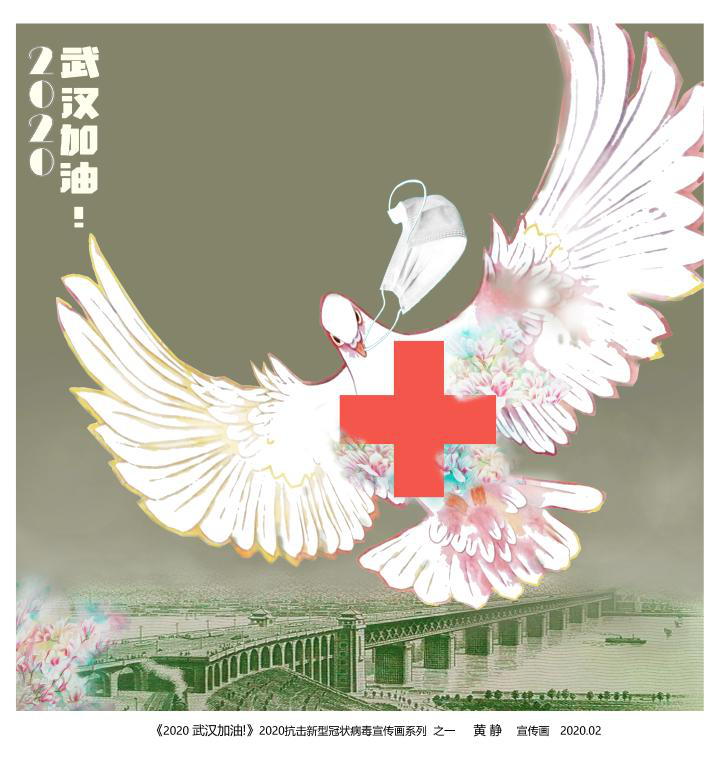 黄静.png
