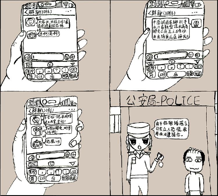 杜绝谣言 作者：杨月 重庆市彭水苗族土家族自治县中学校七年级5班 辅导教师：向芹瑶.jpg