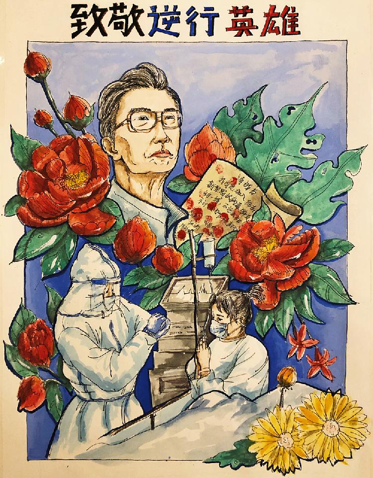 致敬英雄 作者：刁虹尹 重庆市彭水苗族土家族自治县第二中学.jpg