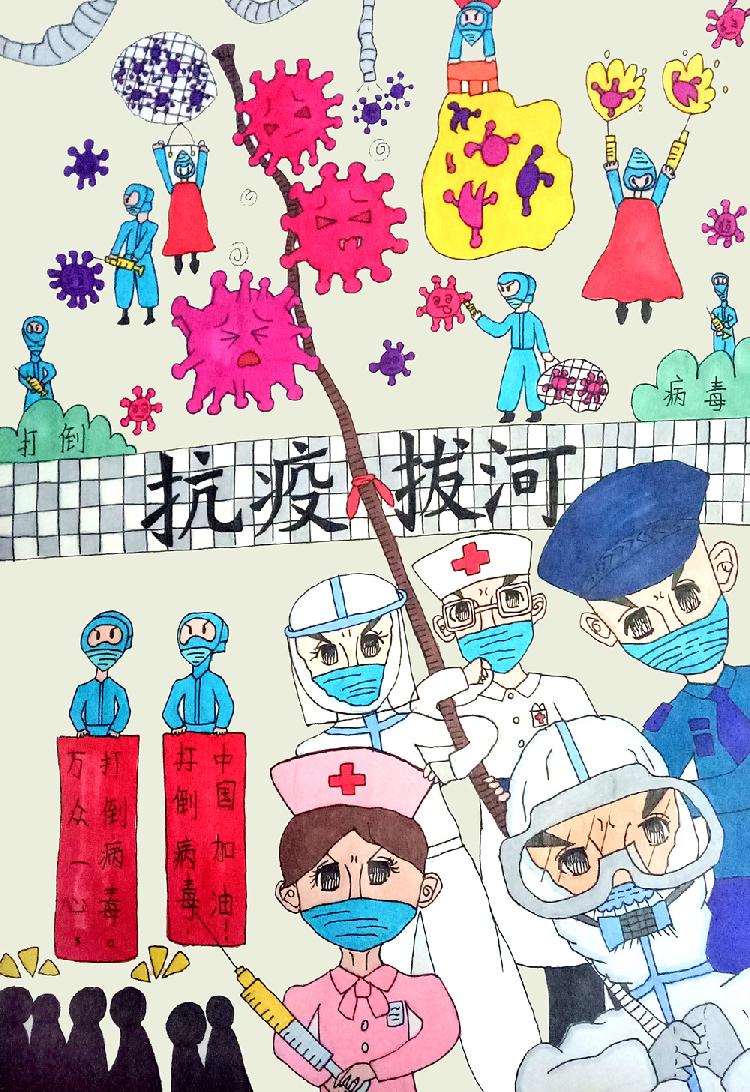 拔河——抗疫之赛 作者：豆艳雯  重庆市彭水苗族土家族自治县第一小学校五年级6班 辅导教师：谭琪.jpg
