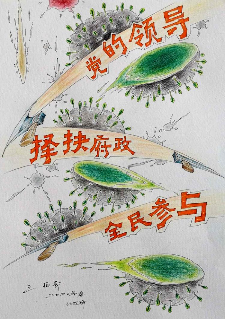 三板斧 作者：任晓峰 重庆市彭水苗族土家族自治县汉葭中学.jpg