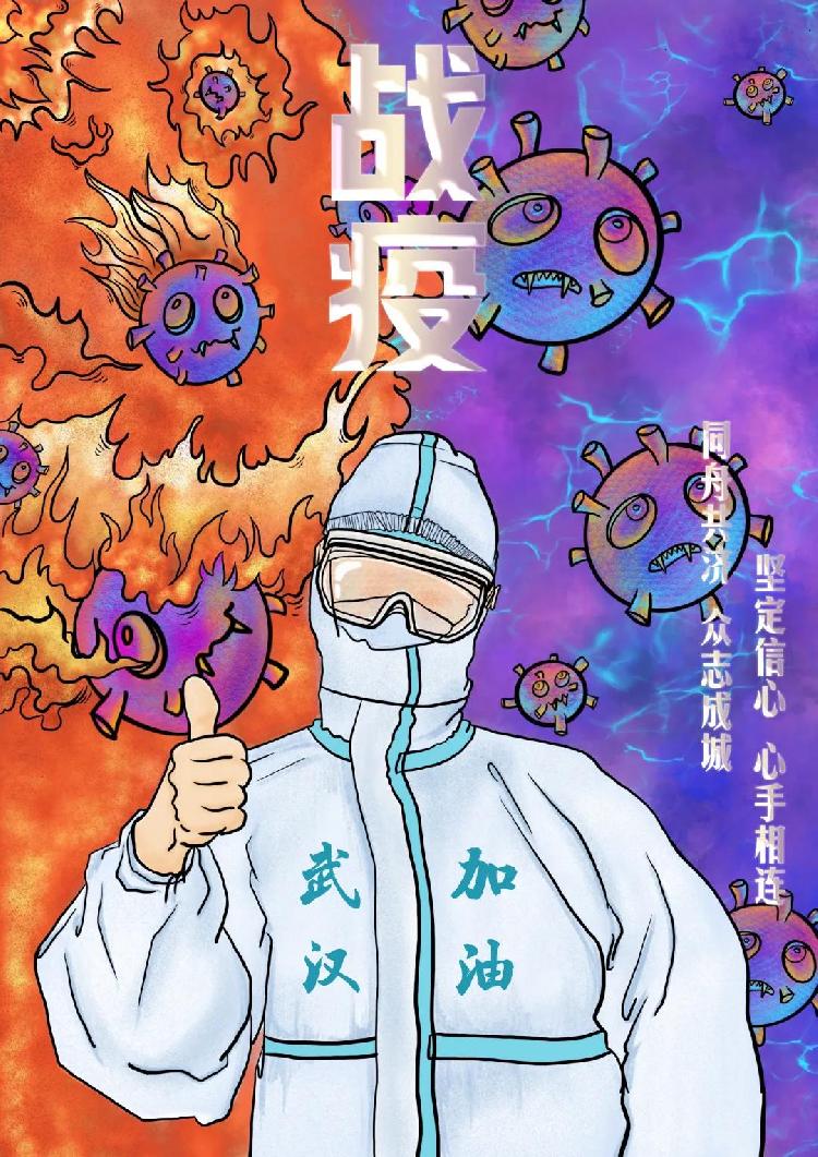 《战疫》.jpg