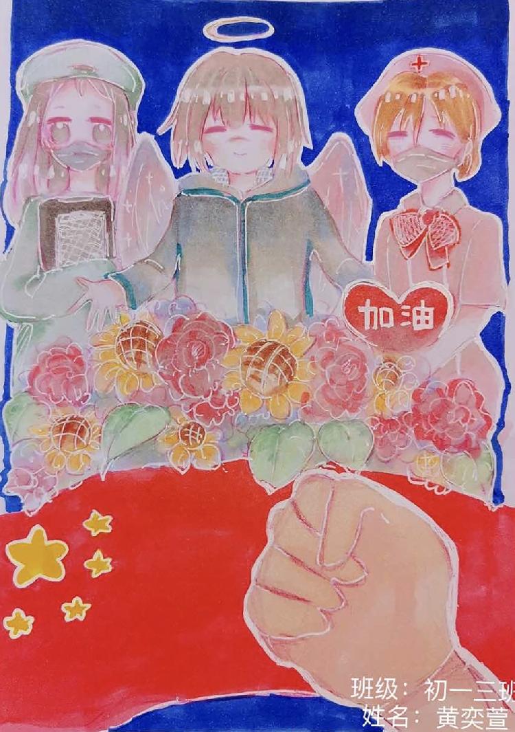 重庆八中初一3班黄奕萱《天使加油》.jpg