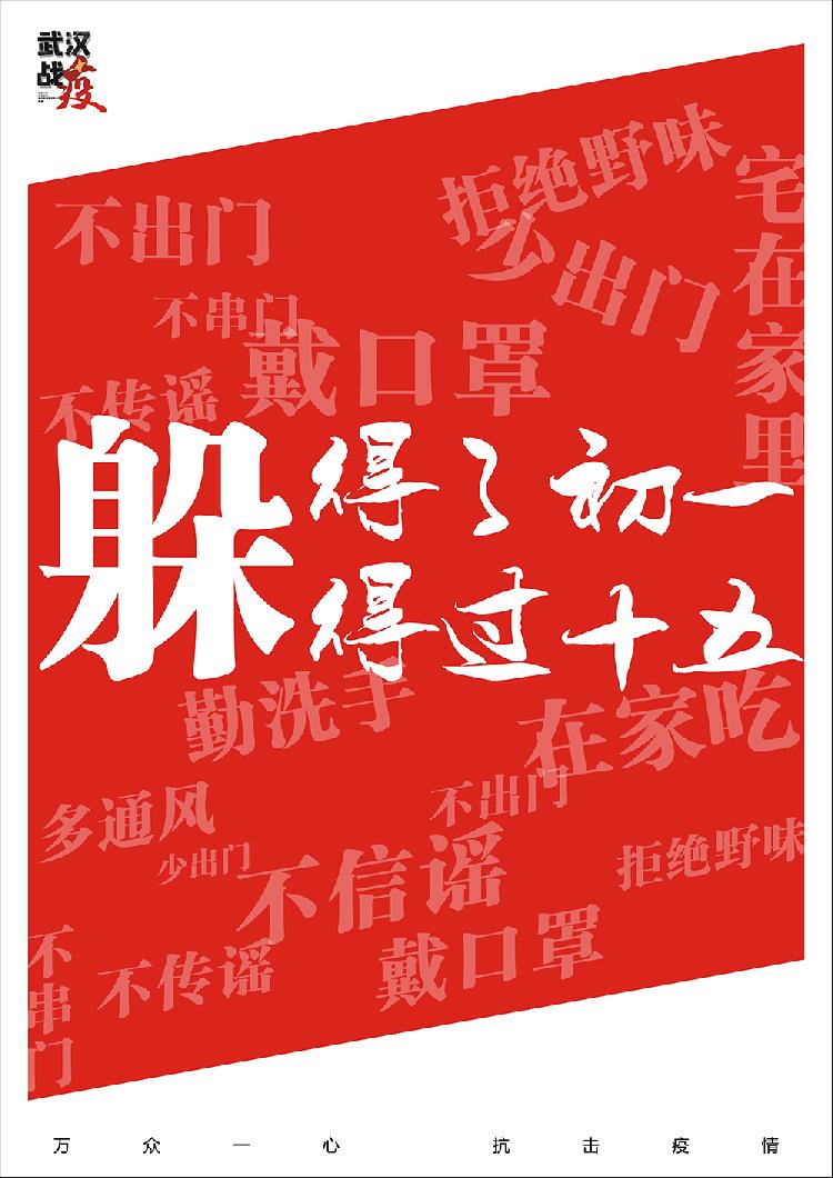 杨勇  杨冬梅《躲得了初一·躲得过十五》  重庆文理学院美术与设计学院.jpg