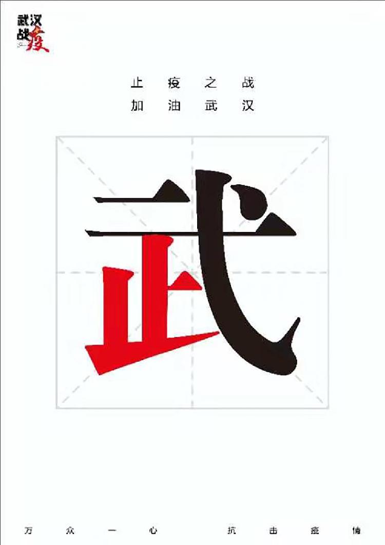 武.jpg