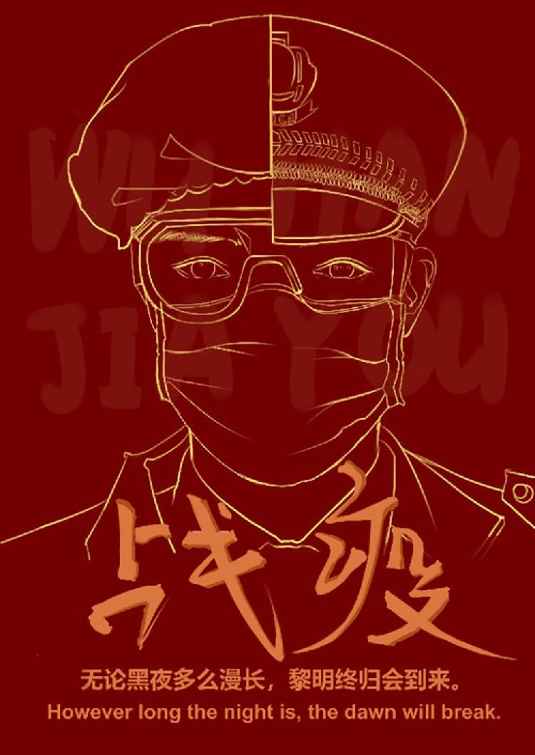 2019级视传2班金利荣  抗“疫”.jpg