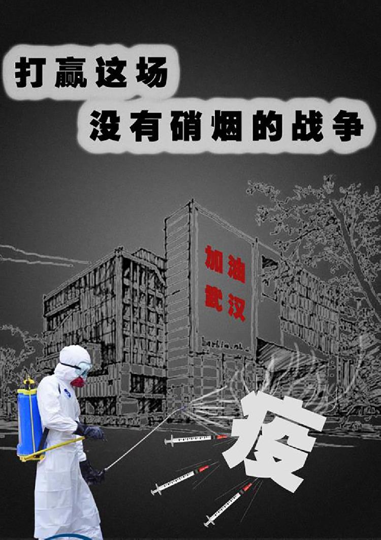 陈洪名，2016视觉S班 “赢得这场疫战”.jpg