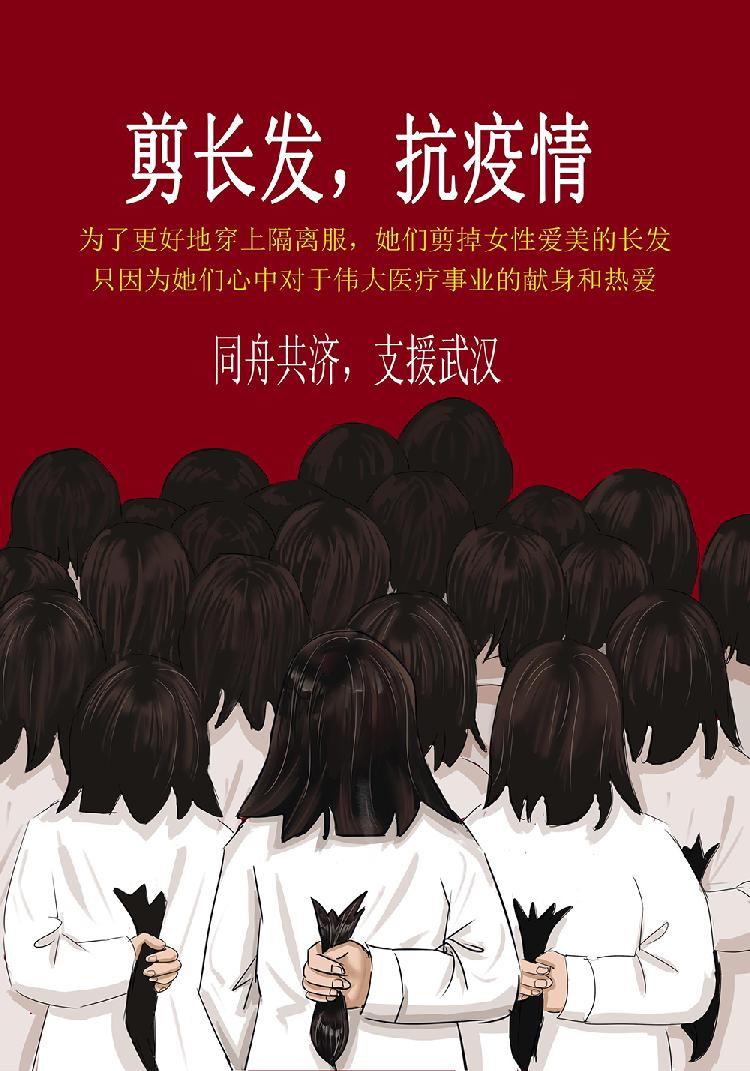 向媛媛 2018级视觉传达2班 “同舟共济”.jpg