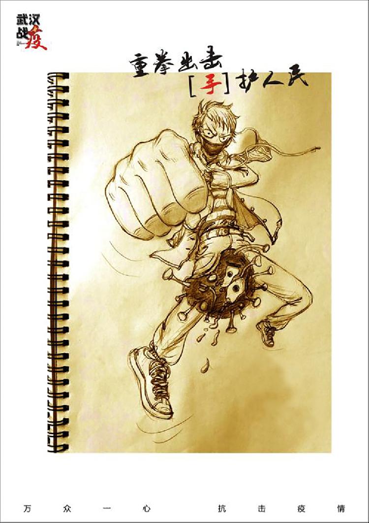 张菊南 2018级视传1班  “重拳出击·手护人民”.jpg