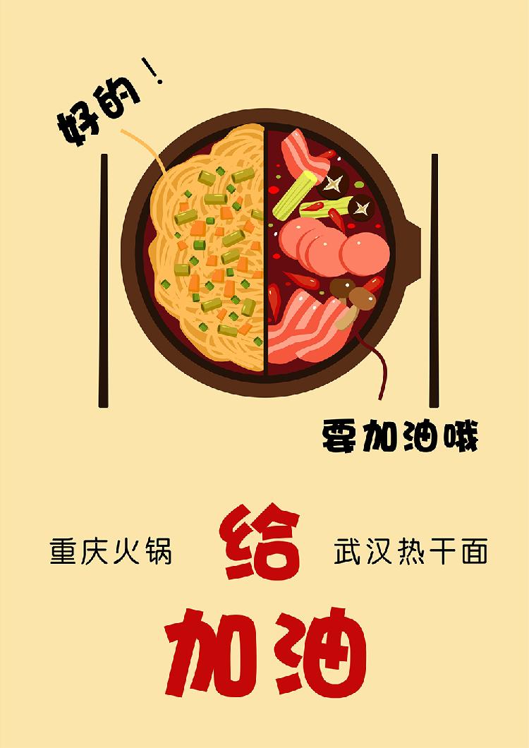 罗文杰，2016级视觉2班。武汉加油.jpg