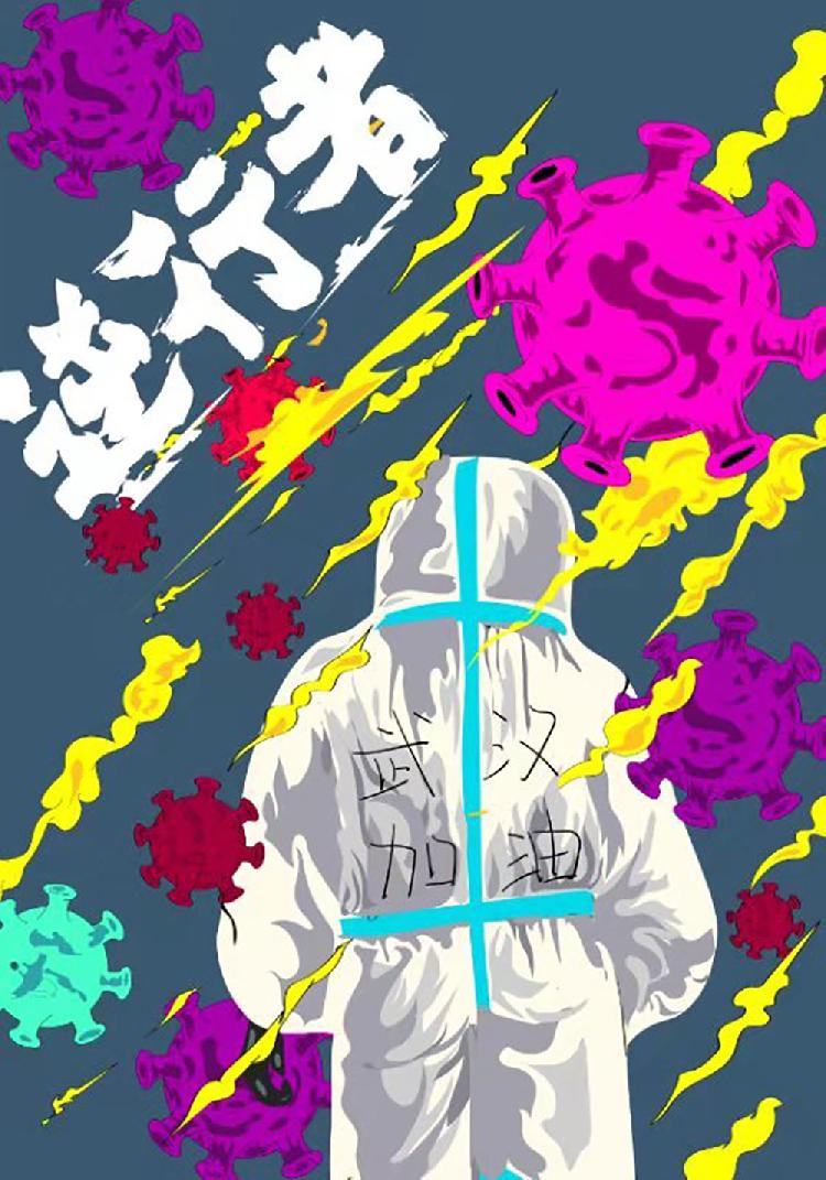 2018级视传2班 叶茜 “逆行者”.jpg