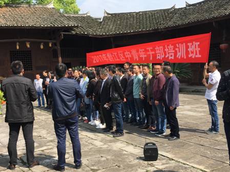 黔江区中青年干部培训班在万涛故居接受革命传统教育.jpg