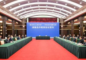 重庆市与华为公司签署战略合作框架协议 袁家军胡衡华与徐直军一行座谈并见证签约
