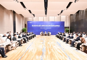 袁家军会见出席第五届中新金融峰会的中外重要嘉宾