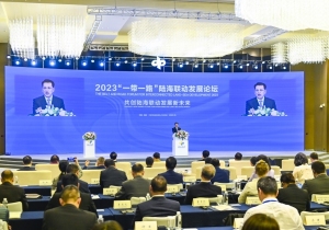 2023“一带一路”陆海联动发展论坛在重庆开幕 袁家军出席开幕式并致辞