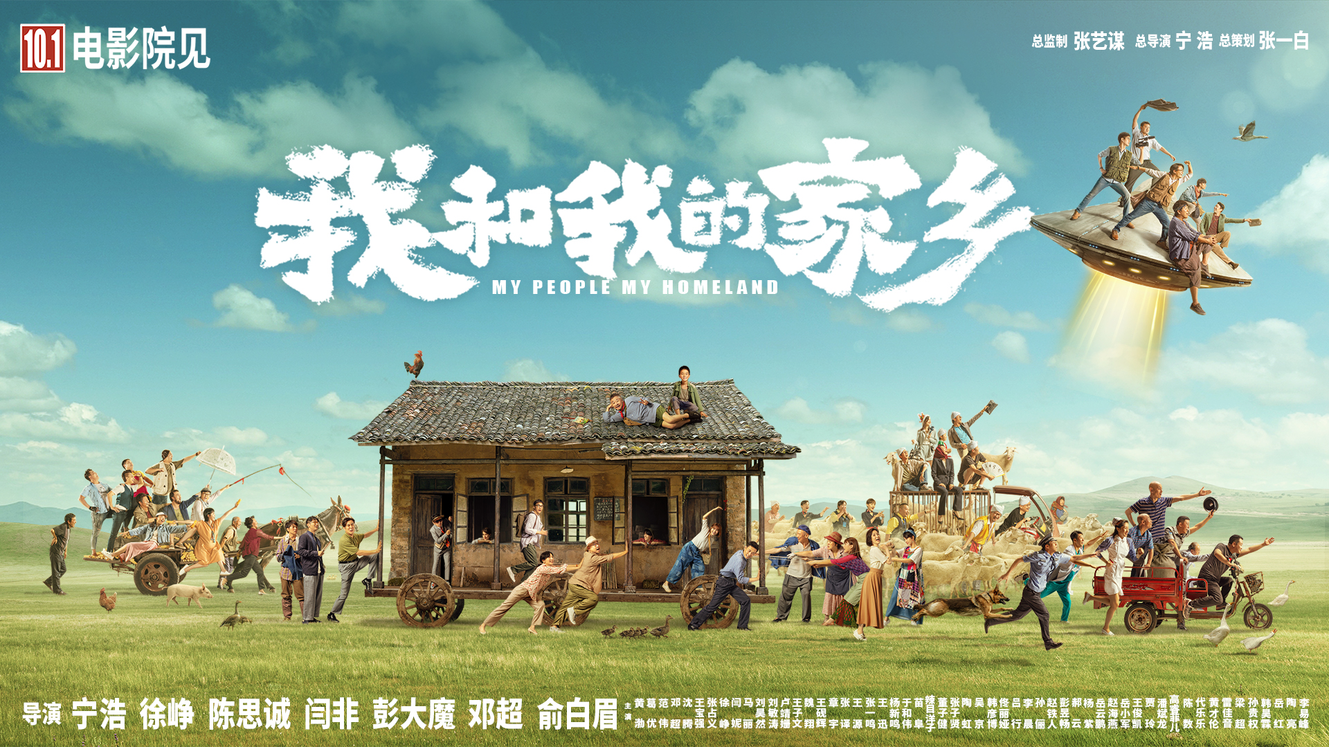唤醒家乡情结，重庆日报客户端文旅频道邀你看《我和我的家乡》