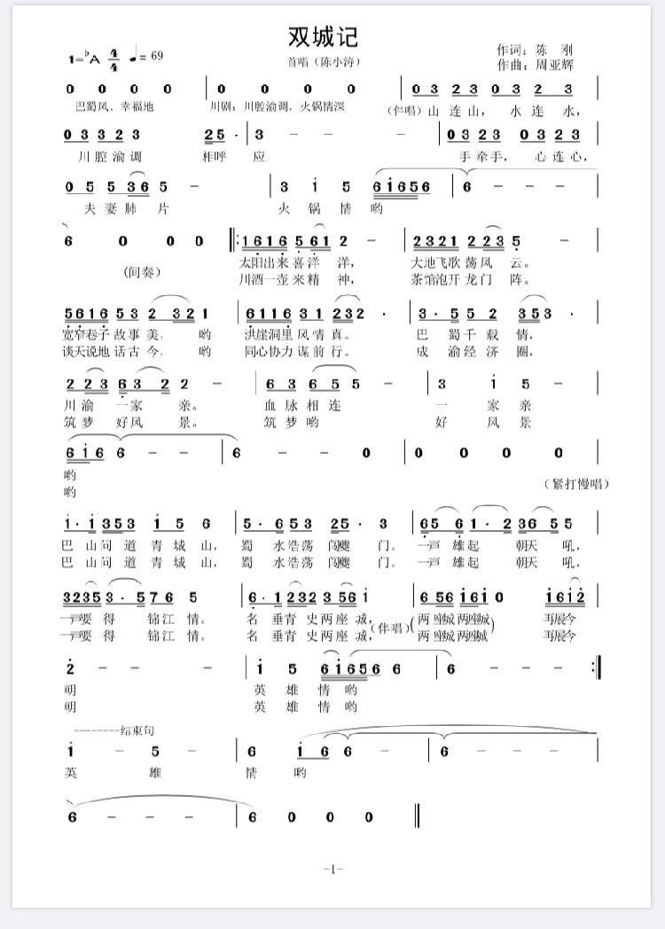 《双城记》稿件配图(5738179)-20210104212929.jpg
